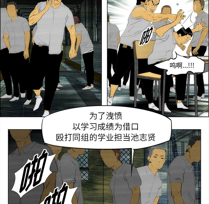 《非暴力研究会》第66话 66 第27页