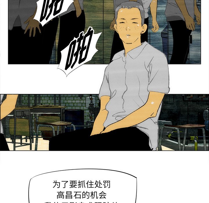 《非暴力研究会》第66话 66 第28页