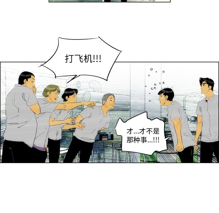 《非暴力研究会》第66话 66 第2页