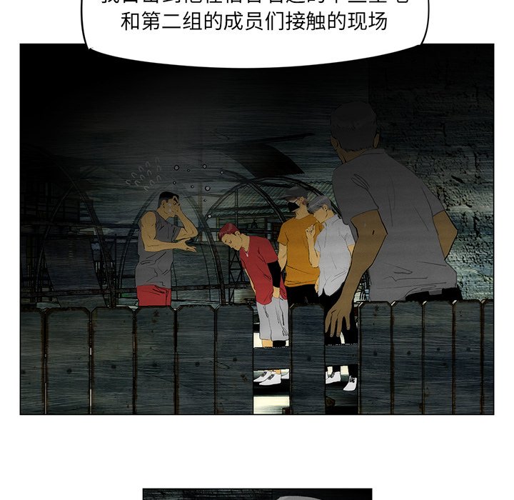 《非暴力研究会》第66话 66 第30页