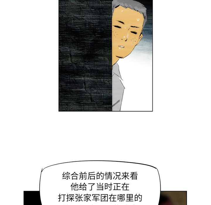 《非暴力研究会》第66话 66 第31页