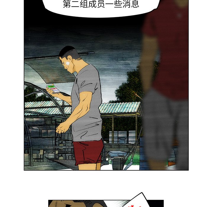 《非暴力研究会》第66话 66 第32页