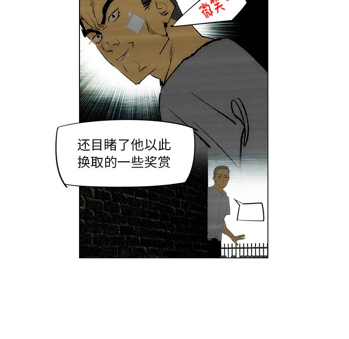 《非暴力研究会》第66话 66 第33页