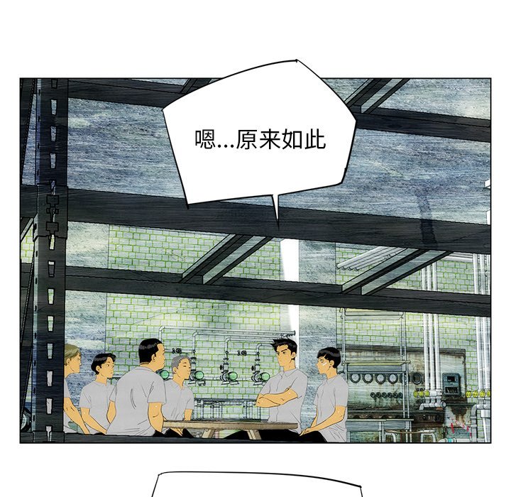 《非暴力研究会》第66话 66 第34页
