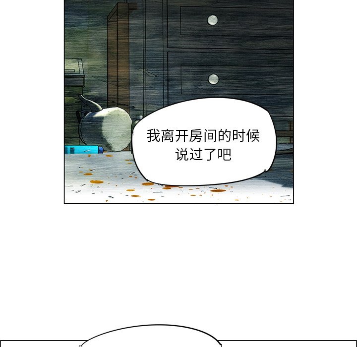 《非暴力研究会》第66话 66 第4页