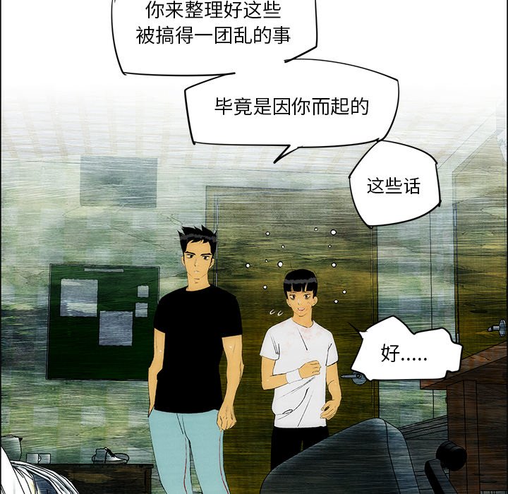《非暴力研究会》第66话 66 第5页