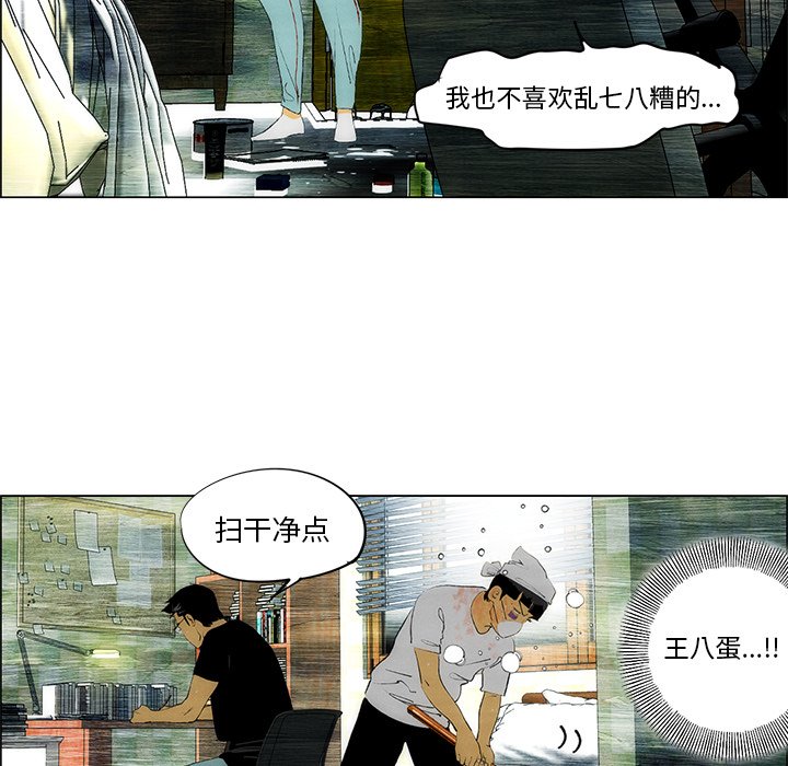 《非暴力研究会》第66话 66 第6页