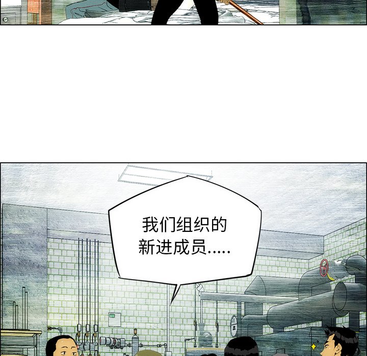 《非暴力研究会》第66话 66 第7页