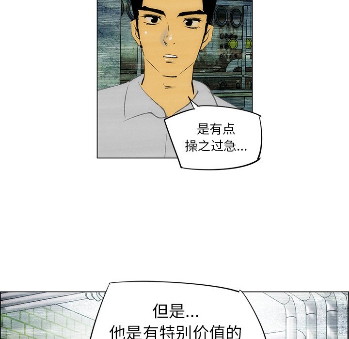 《非暴力研究会》第66话 66 第9页