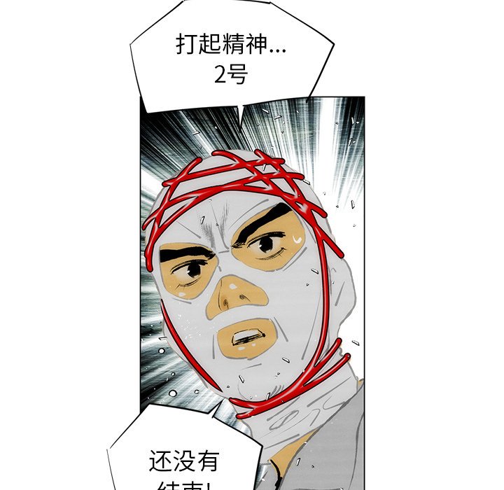 《非暴力研究会》第65话 65 第10页