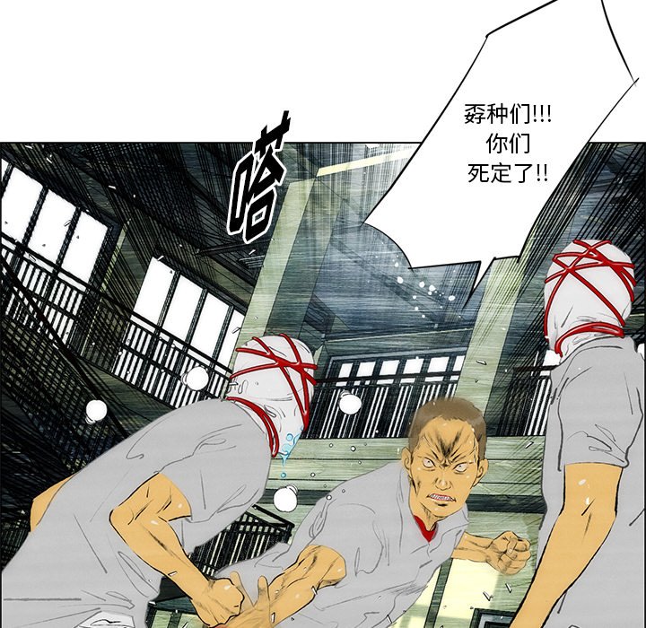 《非暴力研究会》第65话 65 第15页