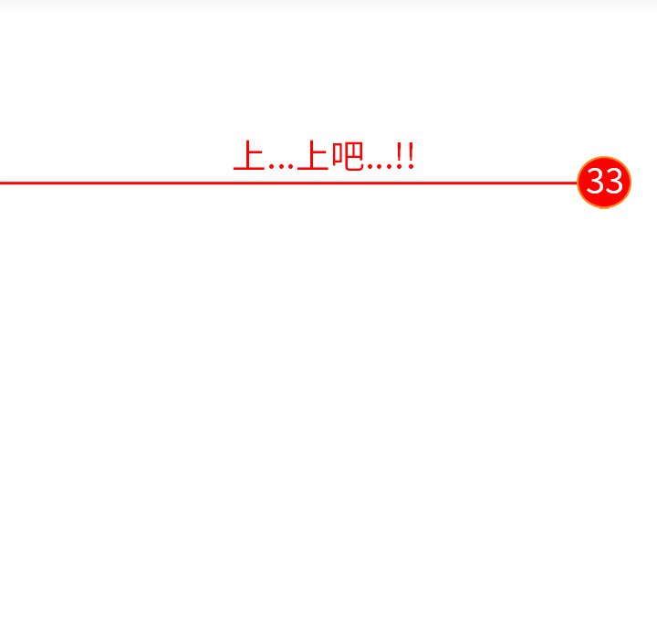《非暴力研究会》第65话 65 第19页
