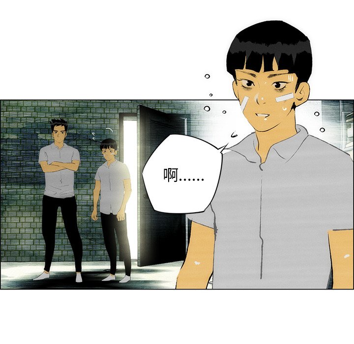 《非暴力研究会》第65话 65 第22页