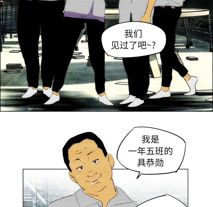 《非暴力研究会》第65话 65 第24页