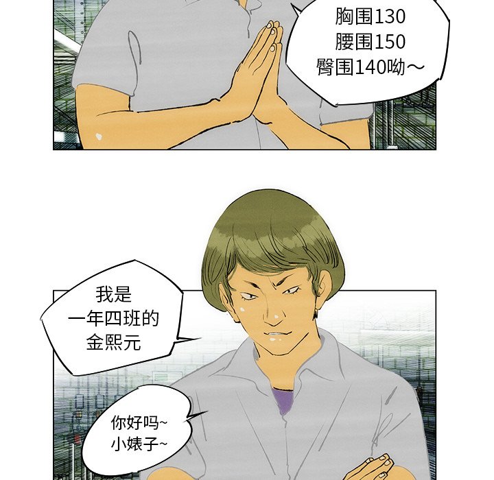 《非暴力研究会》第65话 65 第25页