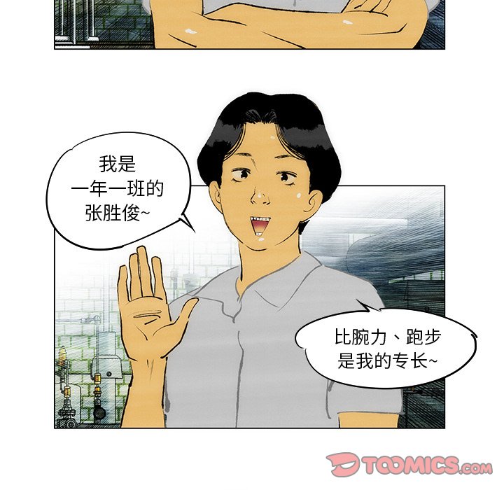 《非暴力研究会》第65话 65 第26页
