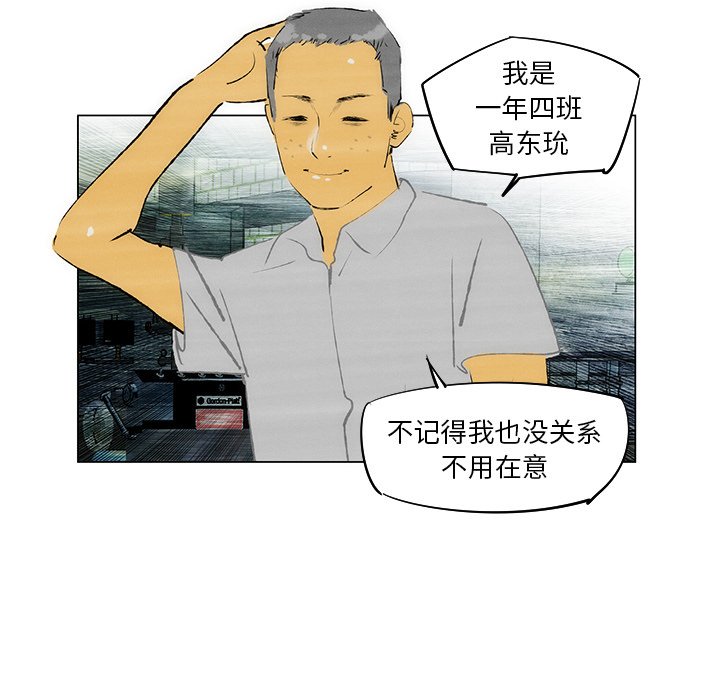 《非暴力研究会》第65话 65 第27页