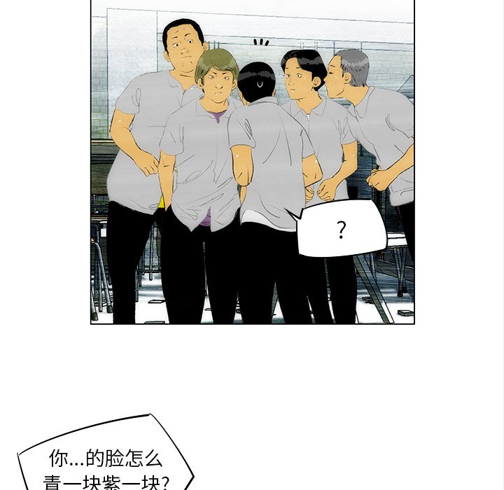 《非暴力研究会》第65话 65 第32页