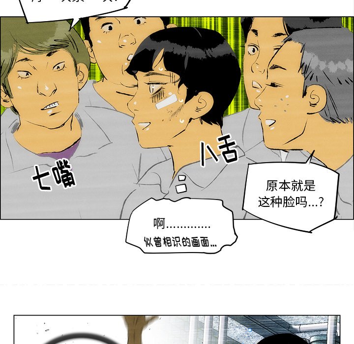 《非暴力研究会》第65话 65 第33页