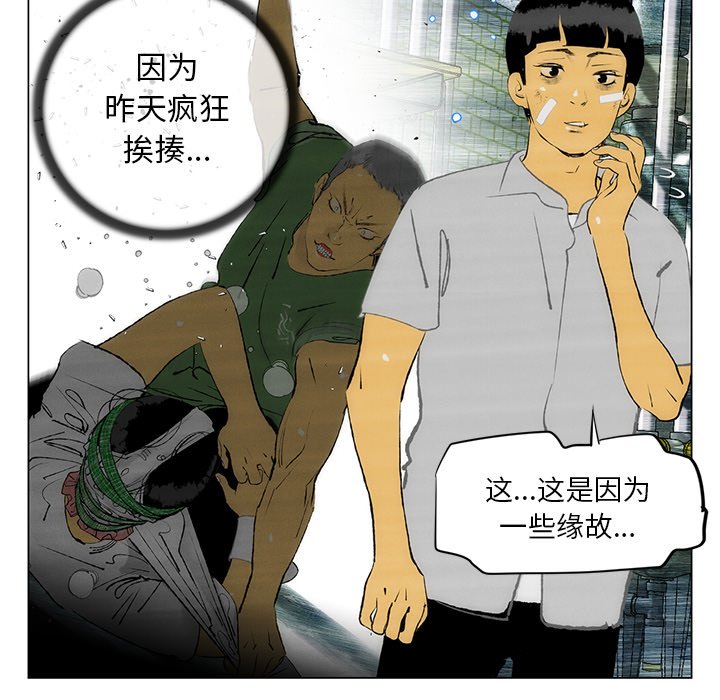 《非暴力研究会》第65话 65 第34页