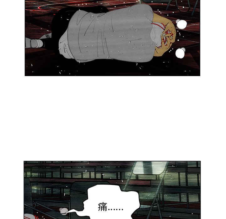 《非暴力研究会》第65话 65 第6页