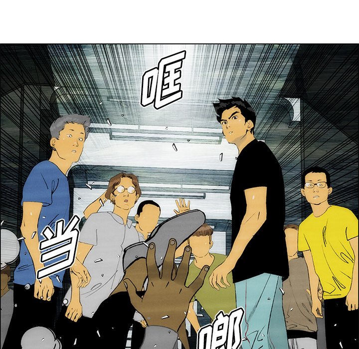 《非暴力研究会》第67话 67 第11页