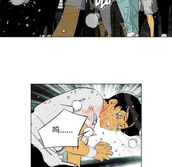 《非暴力研究会》第67话 67 第12页