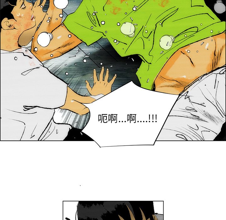 《非暴力研究会》第67话 67 第14页