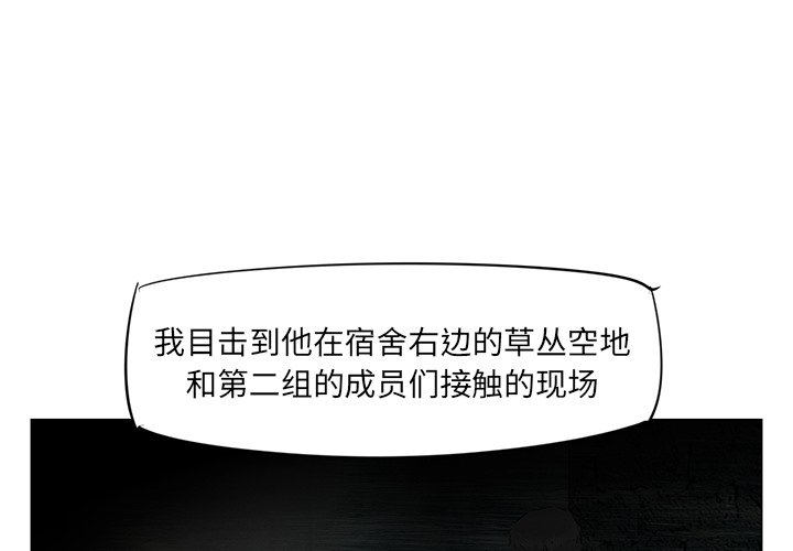 《非暴力研究会》第67话 67 第1页