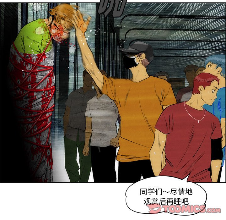 《非暴力研究会》第67话 67 第23页