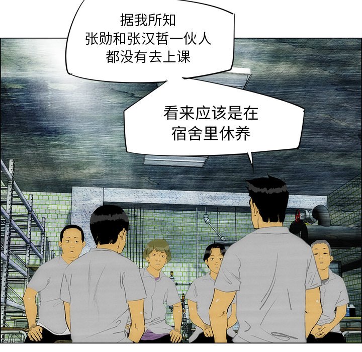 《非暴力研究会》第67话 67 第28页