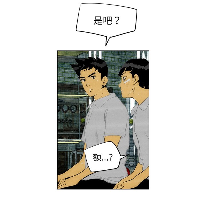 《非暴力研究会》第67话 67 第29页