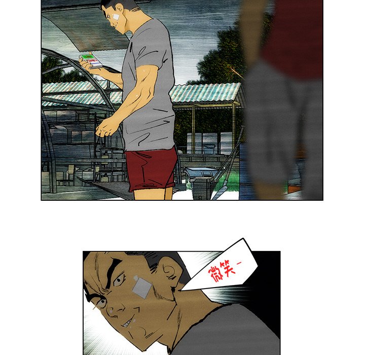 《非暴力研究会》第67话 67 第4页