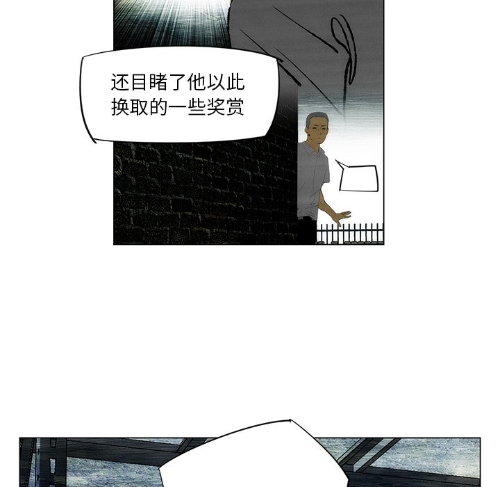 《非暴力研究会》第67话 67 第5页
