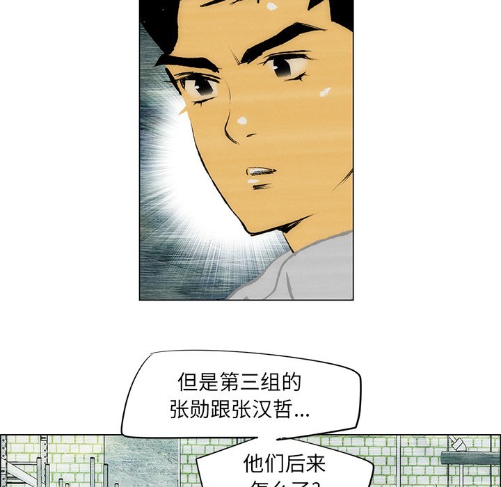 《非暴力研究会》第67话 67 第7页