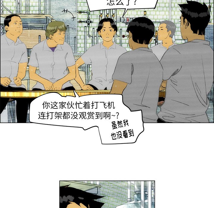 《非暴力研究会》第67话 67 第8页
