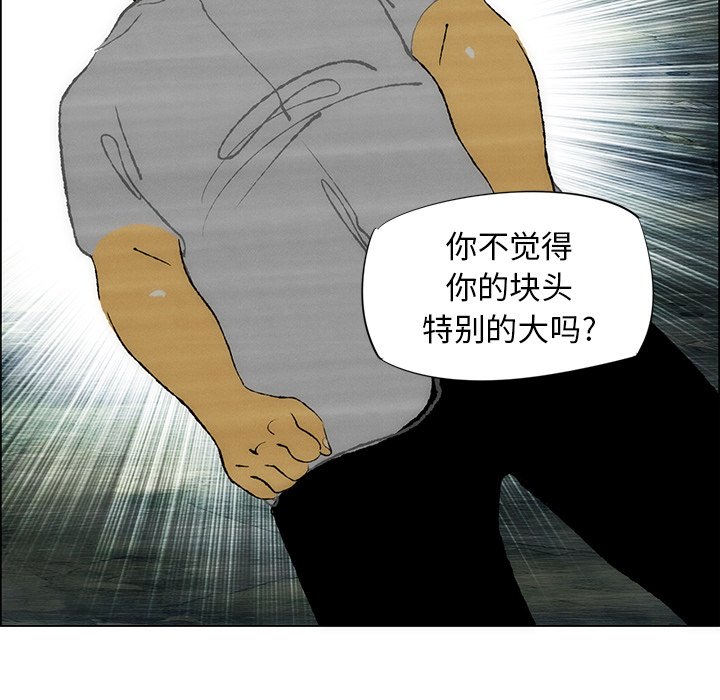 《非暴力研究会》第69话 69 第11页