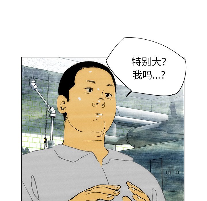 《非暴力研究会》第69话 69 第12页