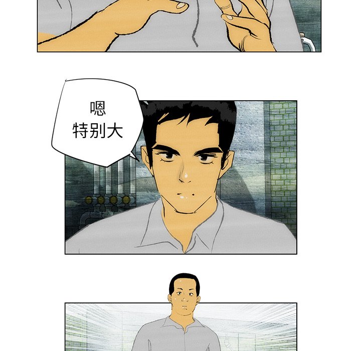 《非暴力研究会》第69话 69 第13页