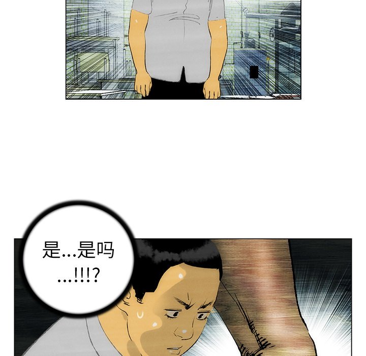 《非暴力研究会》第69话 69 第14页
