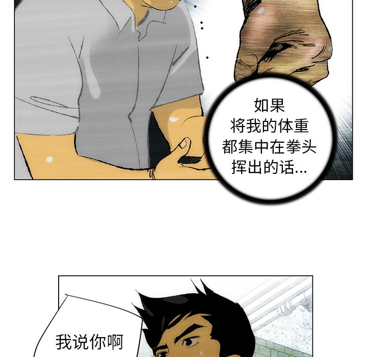 《非暴力研究会》第69话 69 第15页