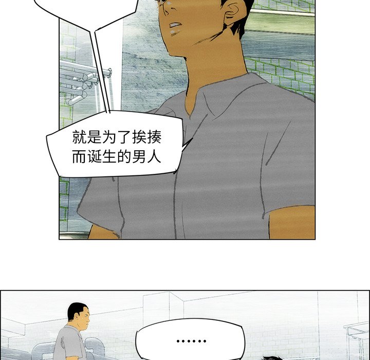 《非暴力研究会》第69话 69 第16页