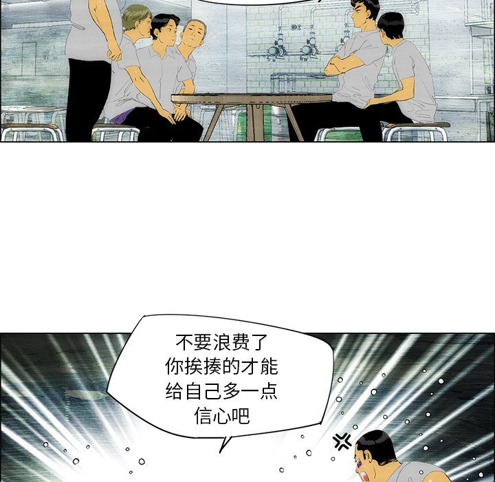 《非暴力研究会》第69话 69 第17页