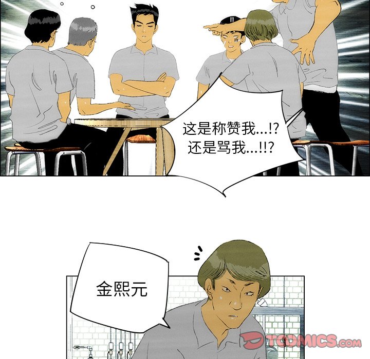 《非暴力研究会》第69话 69 第18页