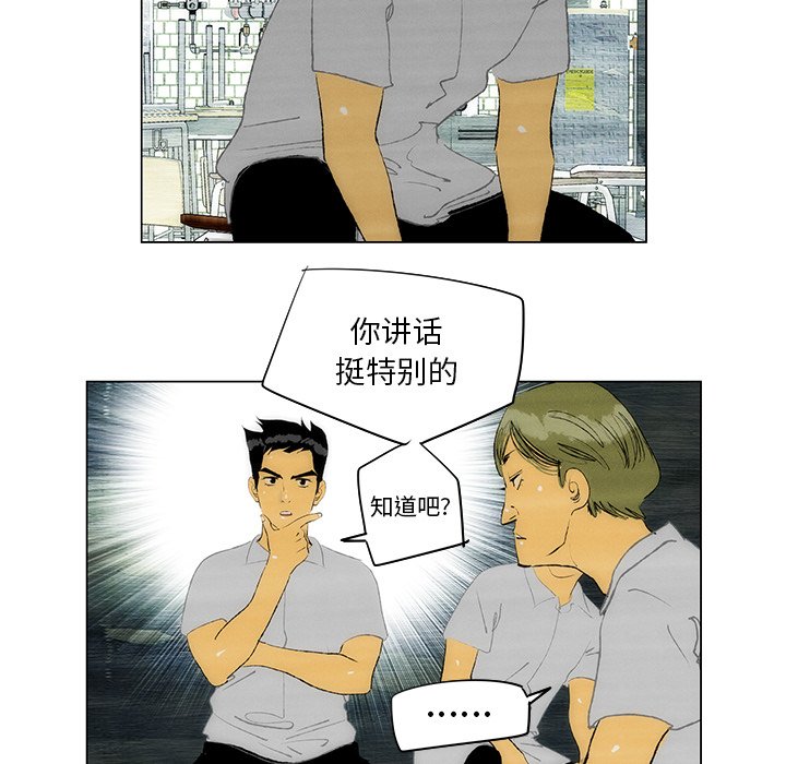 《非暴力研究会》第69话 69 第19页