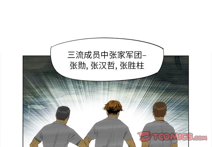 《非暴力研究会》第69话 69 第1页
