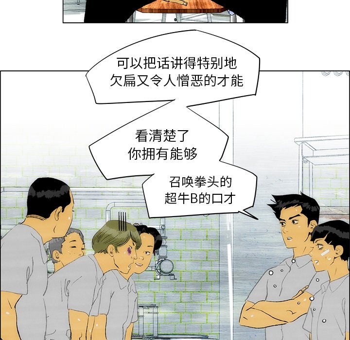 《非暴力研究会》第69话 69 第21页