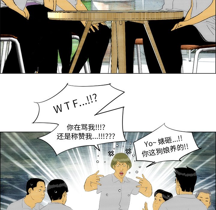 《非暴力研究会》第69话 69 第22页