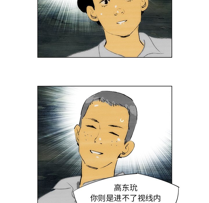 《非暴力研究会》第69话 69 第24页