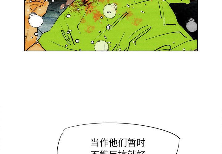 《非暴力研究会》第69话 69 第4页